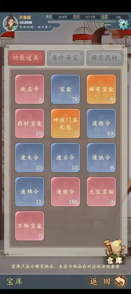 家族崛起与传承免广告破解mod 家族崛起与传承免广告破解mod