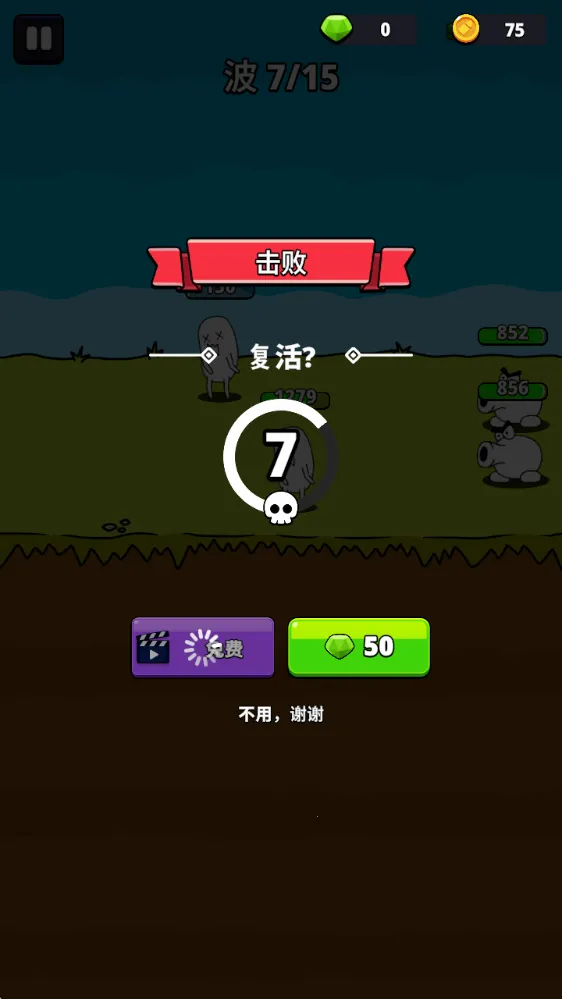 枪神英雄免广告