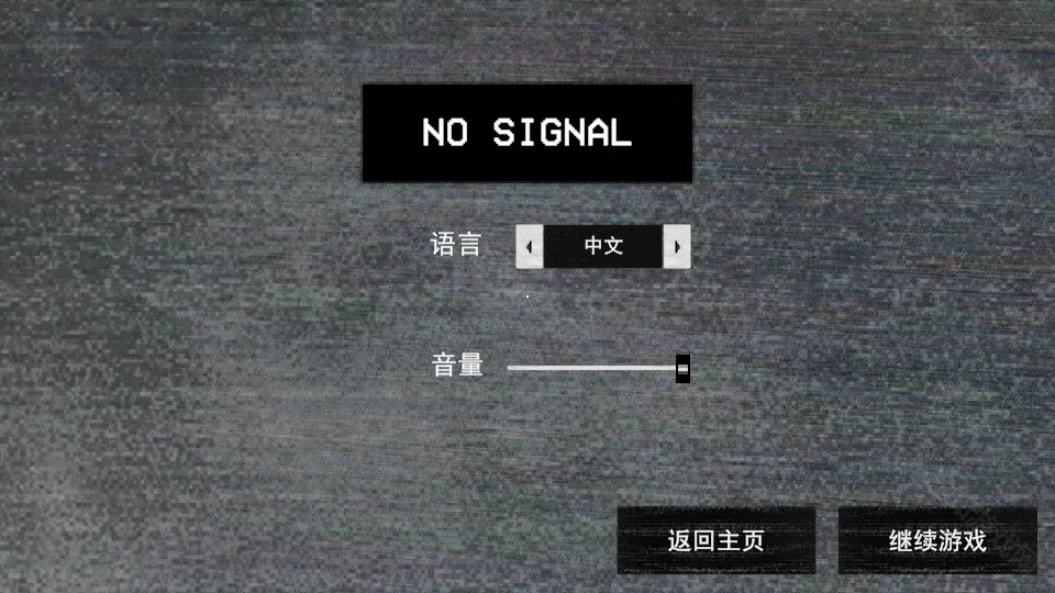 寻找伪人正版下载