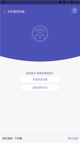 悟空遥控器tv版安装到电视