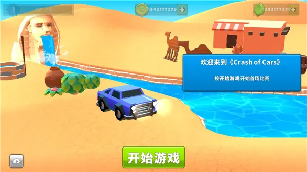 疯狂撞车王官方正版下载