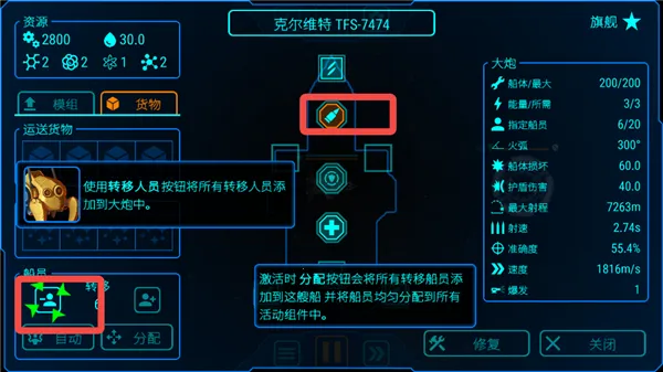 天际舰队破解版下载安装 天际舰队破解版下载安装