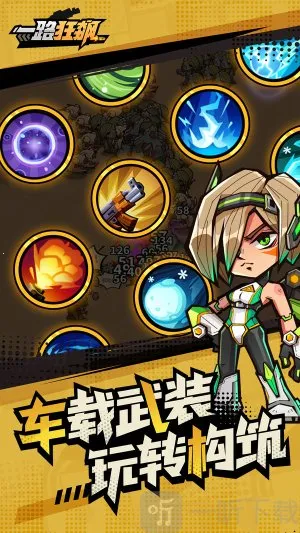 一路狂飙破解版无限钻石