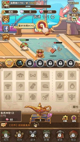 菇勇者传说内置mod菜单