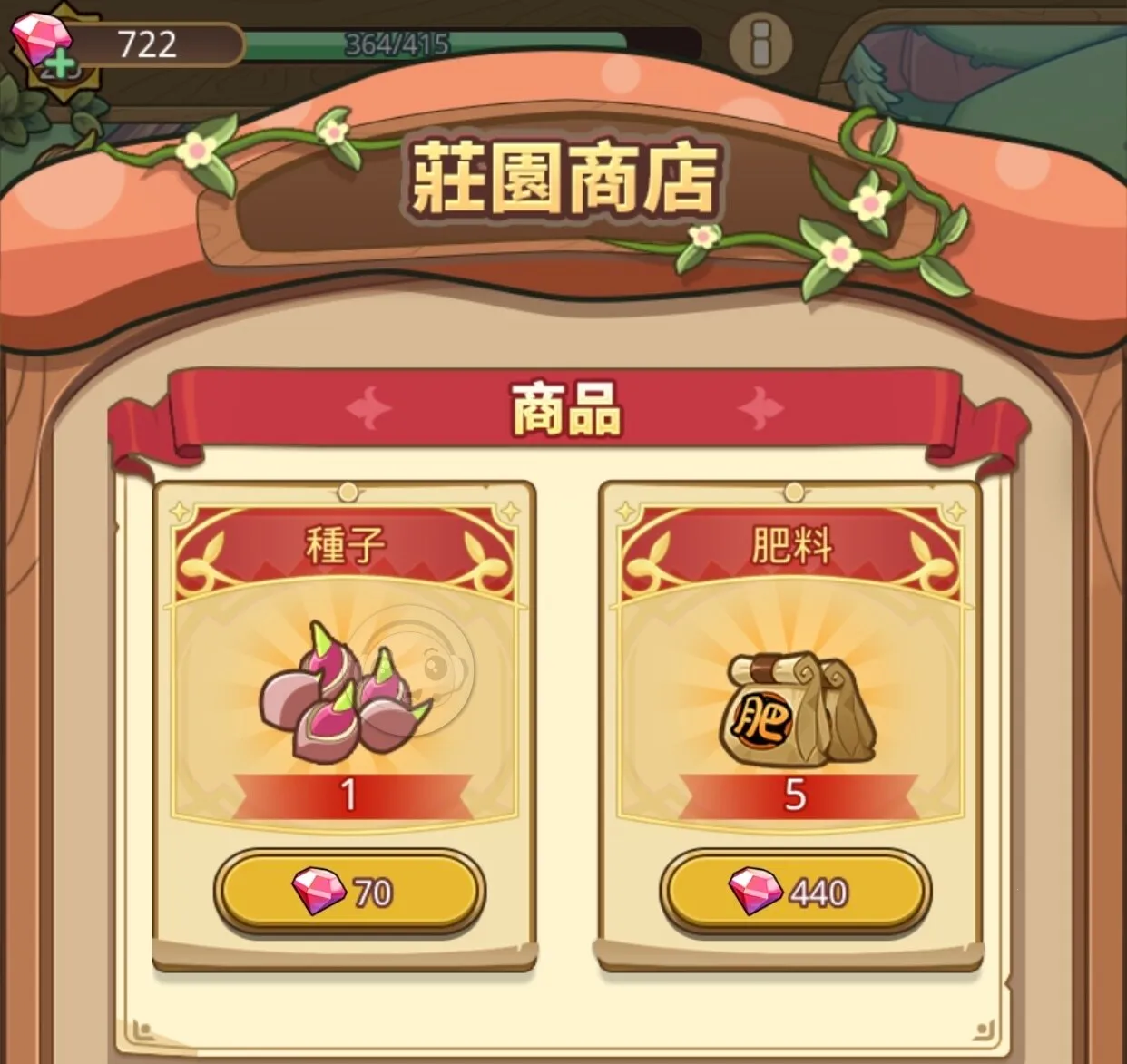 菇勇者传说内置mod菜单