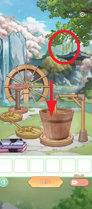 女官逆袭记免广告