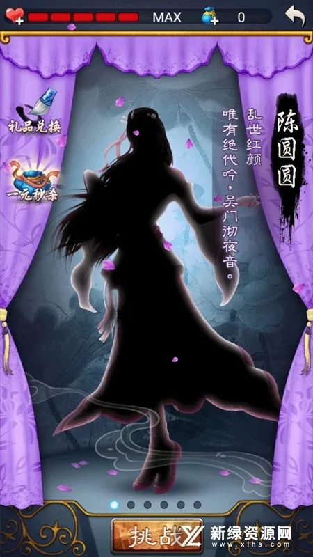 中国象棋金钗版单机老旧版