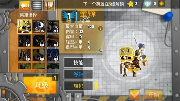 虫虫英雄2汉化破解版内置菜单 虫虫英雄2汉化破解版内置菜单