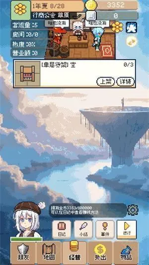 商旅马车破解版