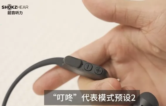 ShokzHear(助听管理软件) ShokzHear(助听管理软件)