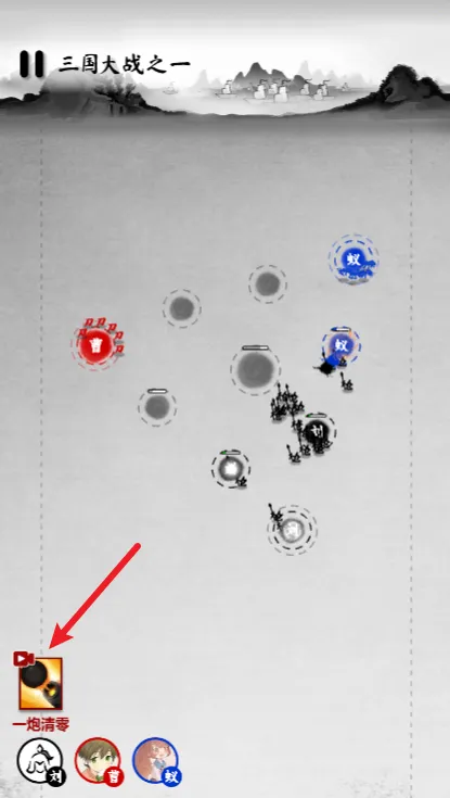 墨战破解版内置修改器