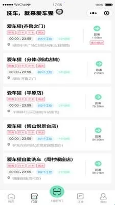 爱车猩2026官方正版