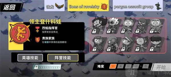 塔之统治破解版