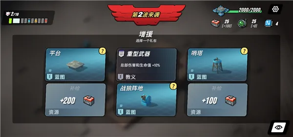 塔之统治破解版