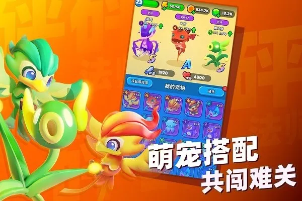 砰砰法师官方正版下载