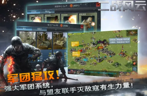 二战风云2破解版无限钻石版 二战风云2破解版无限钻石版
