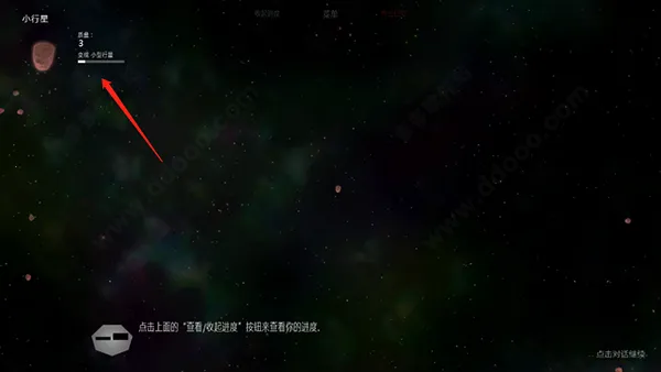 太阳系行星2破解版