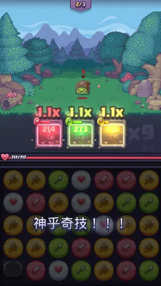 匹配之地破解版