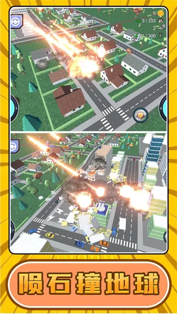 粉碎英雄安卓版手机版 粉碎英雄安卓版手机版