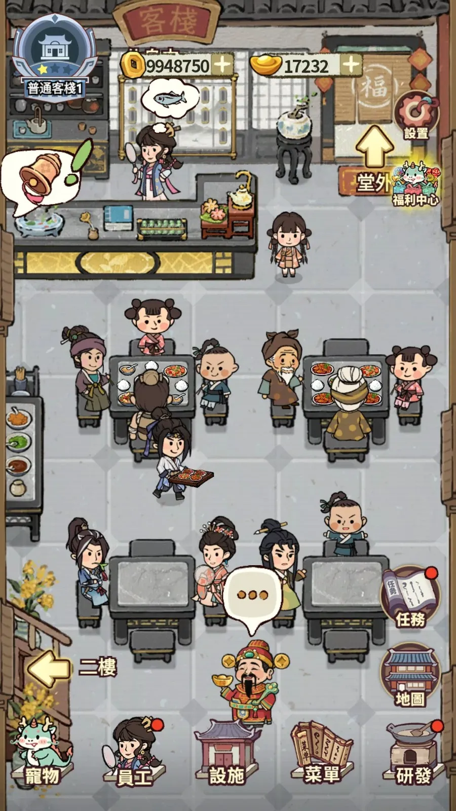 我在江南开客栈破解版 我在江南开客栈破解版