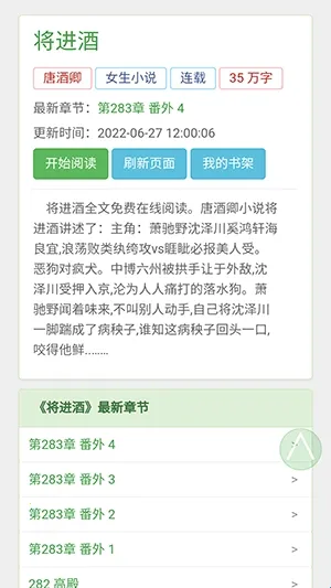 BL文库(BL小说阅读软件) BL文库(BL小说阅读软件)