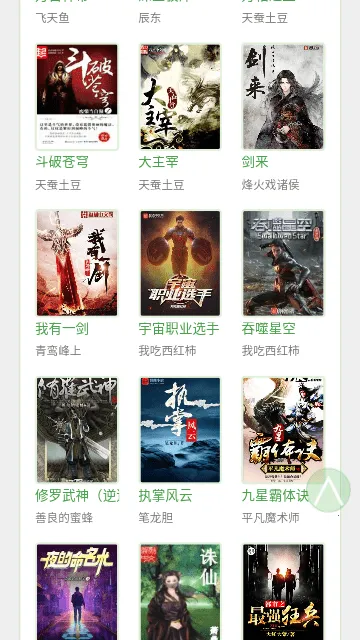 BL文库(BL小说阅读软件) BL文库(BL小说阅读软件)