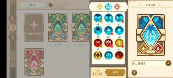 远古众神折相思破解版