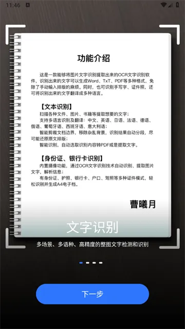 AI扫描君2026官方正版 AI扫描君2026官方正版