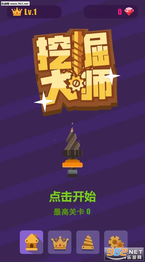 挖掘大师(宝藏挖掘游戏) 挖掘大师(宝藏挖掘游戏)