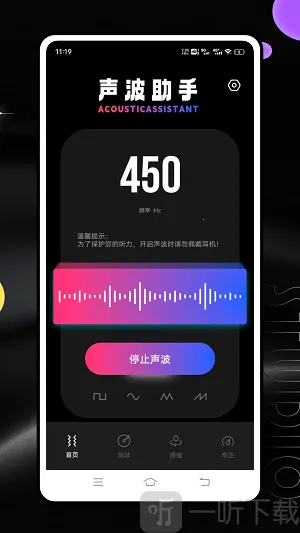 频谱分析仪2026官方最新版本 频谱分析仪2026官方最新版本