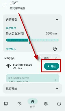 wifi工具箱(网络管理软件) wifi工具箱(网络管理软件)