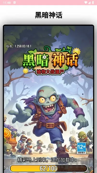 黑暗神话2026最新版本 黑暗神话2026最新版本