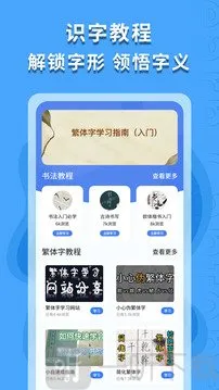 繁体字识别(繁简文字识别) 繁体字识别(繁简文字识别)