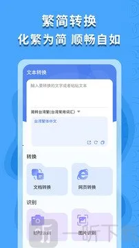 繁体字识别(繁简文字识别) 繁体字识别(繁简文字识别)