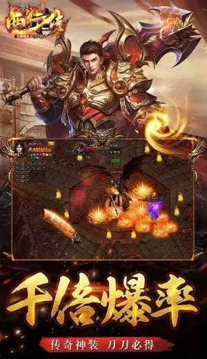 西行传2026下载 西行传2026下载