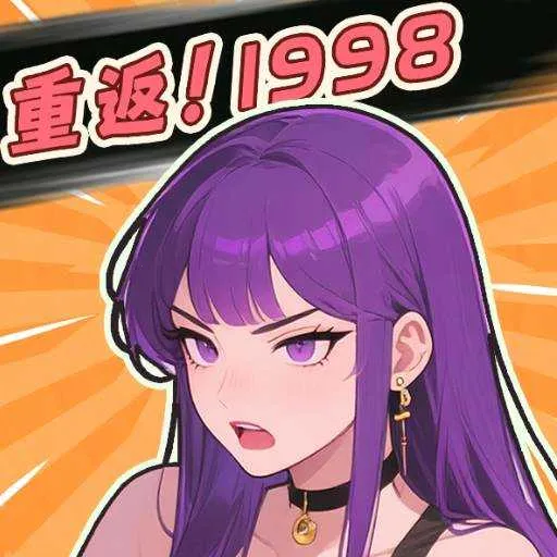 �ط�1998��׿���ֻ���v1.0 �ٷ�����