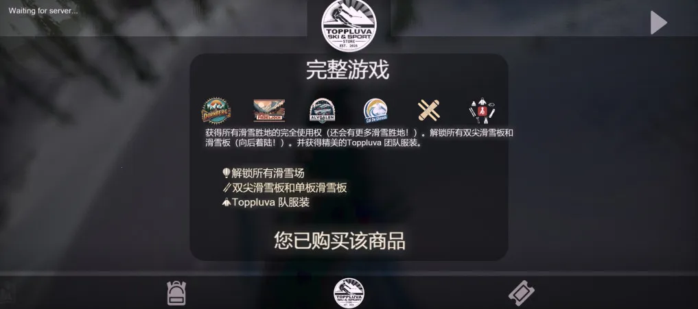 雪山滑雪大冒险2中文版下载 雪山滑雪大冒险2中文版下载