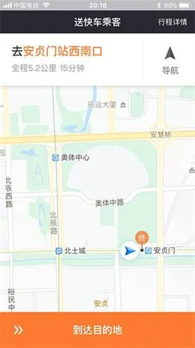 滴滴车主8.2.10老版本 滴滴车主8.2.10老版本