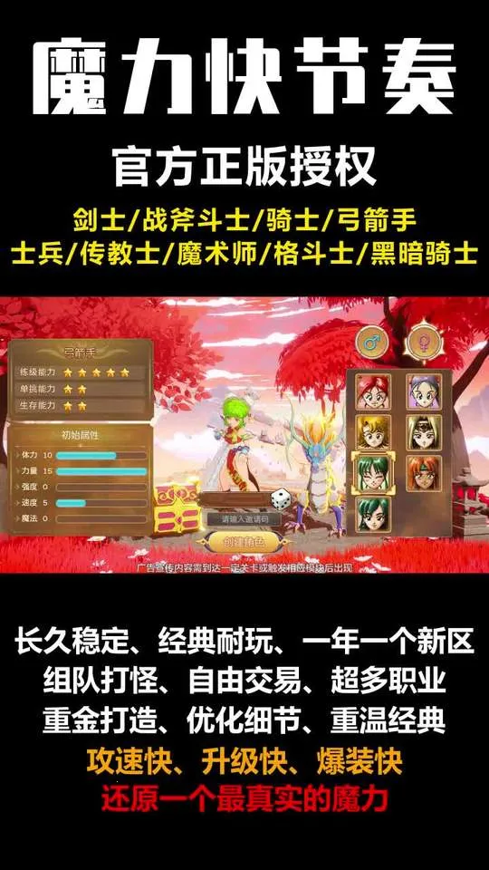 魔法之巅(精灵魔法游戏) 魔法之巅(精灵魔法游戏)