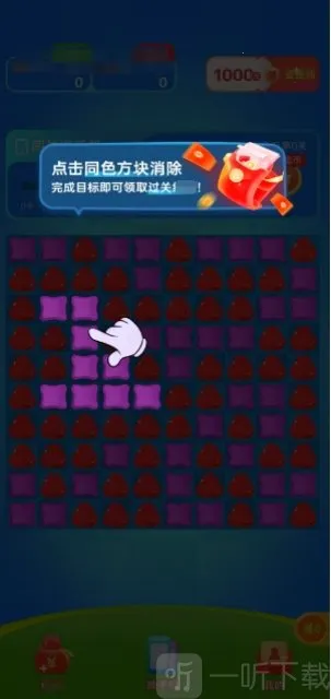 可可乐消消(三消红包游戏) 可可乐消消(三消红包游戏)