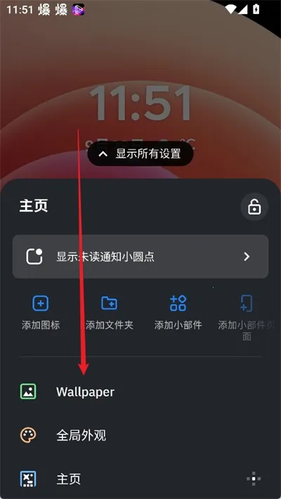 SmartLauncher(安卓桌面启动器) SmartLauncher(安卓桌面启动器)