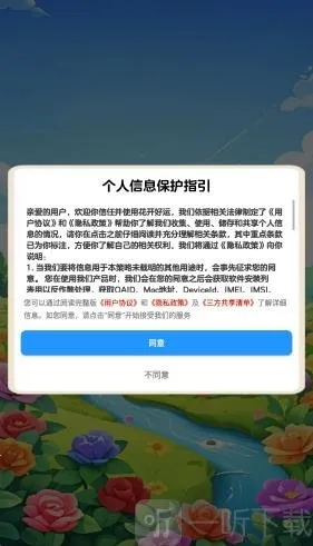 花开好运2026官方正版 花开好运2026官方正版