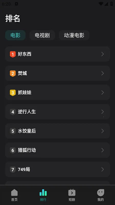 华语电影安卓版手机版 华语电影安卓版手机版