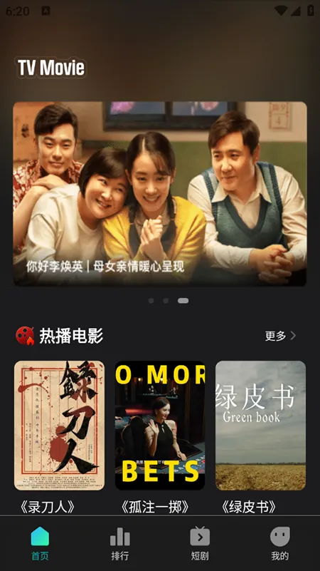 华语电影安卓版手机版 华语电影安卓版手机版