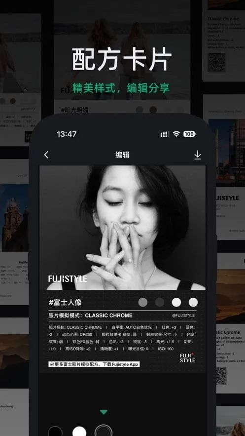 FujiStyle富士相机(智能相机应用) FujiStyle富士相机(智能相机应用)