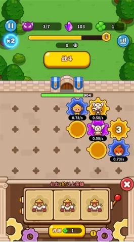 齿轮兽卫队1.00版 齿轮兽卫队1.00版