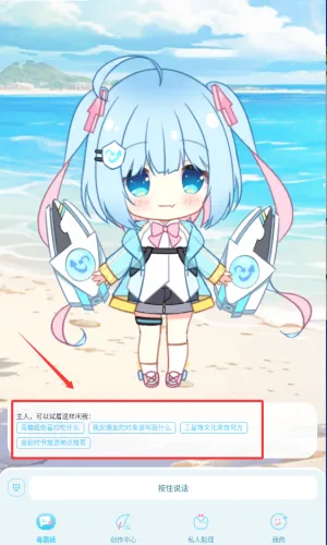 毒霸姬手机桌宠 毒霸姬手机桌宠