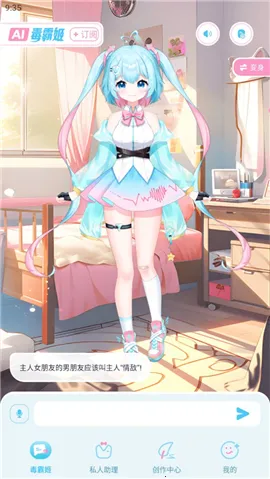 毒霸姬手机桌宠 毒霸姬手机桌宠