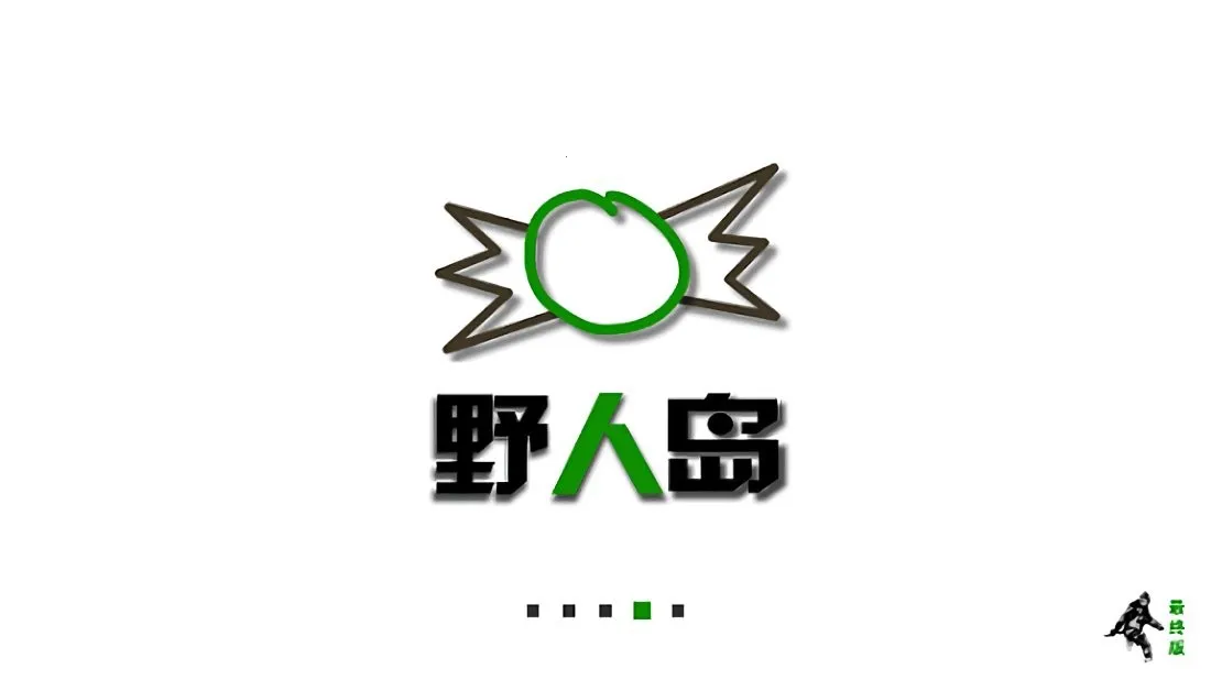 ����ս��Ұ�˵�2.3�汾����