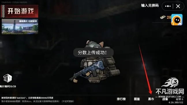 猫猫地铁逃生苏尔南冲突下载 猫猫地铁逃生苏尔南冲突下载